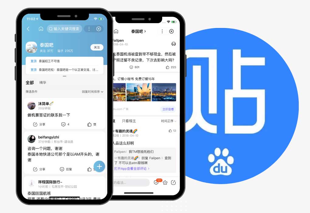 Baidu Tieba Explained